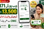 8171 Web Portal – Check CNIC Online for Rs 13,500 Digital Wallet Payment 2026