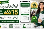 Khud Mukhtar Khatoon Program 2026 – Apply Online for Rs 15 Lakh Financial Support